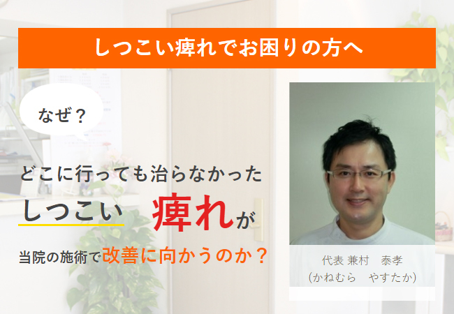 しつこい痺れでお困りの方へ