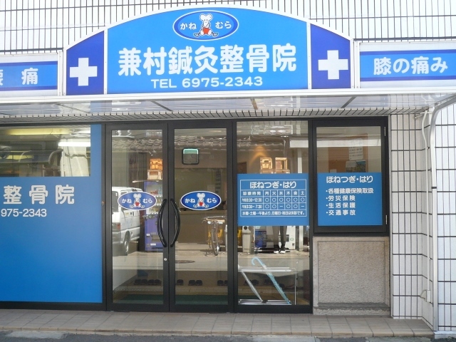 当院と他院との違い